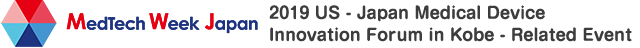 2019 US - Japan Medical Device Innovation Forum in Kobe - Related Event