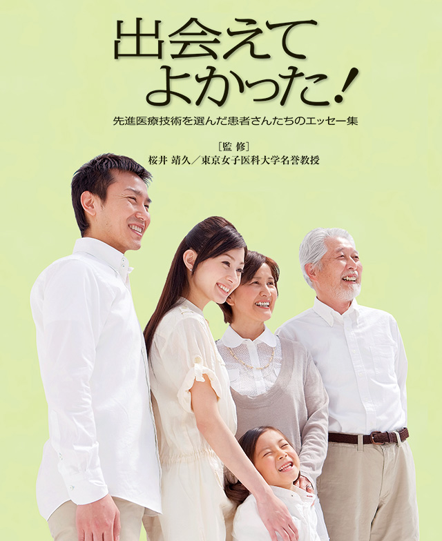 エッセー集・第1集
